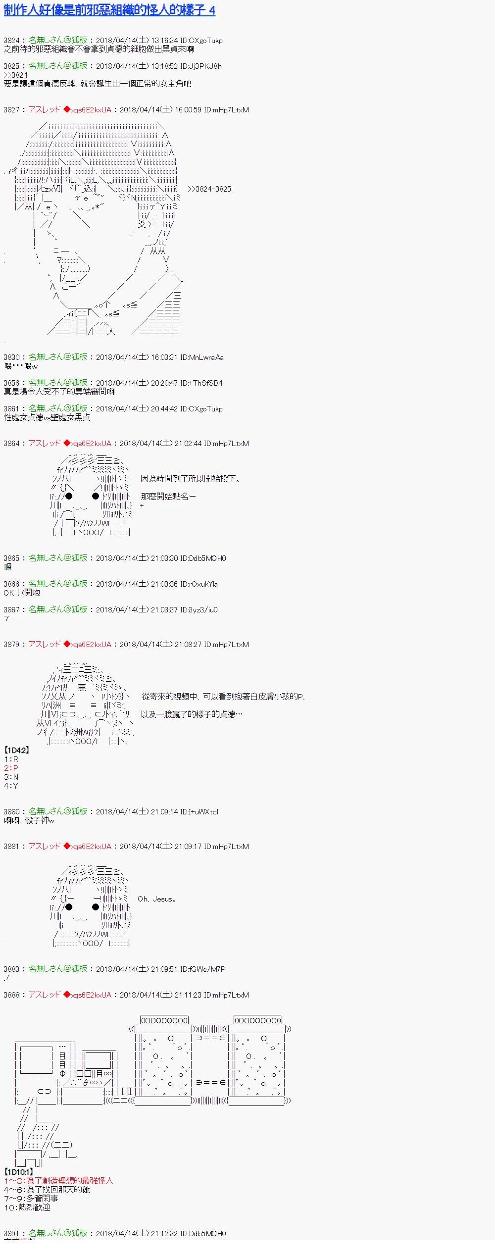 制作人好像是前邪恶组织的怪人的样子40