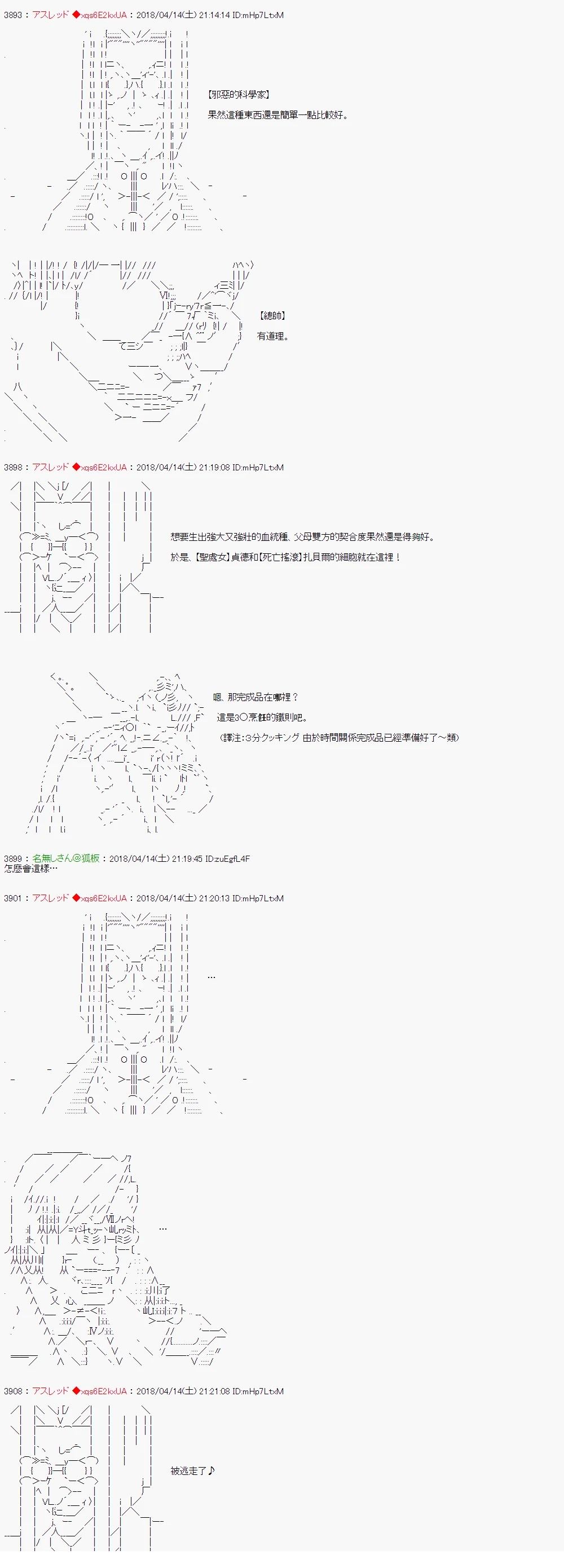 制作人好像是前邪恶组织的怪人的样子41
