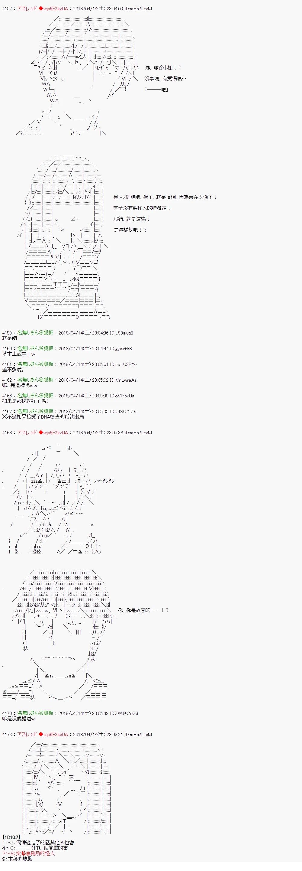 制作人好像是前邪恶组织的怪人的样子416
