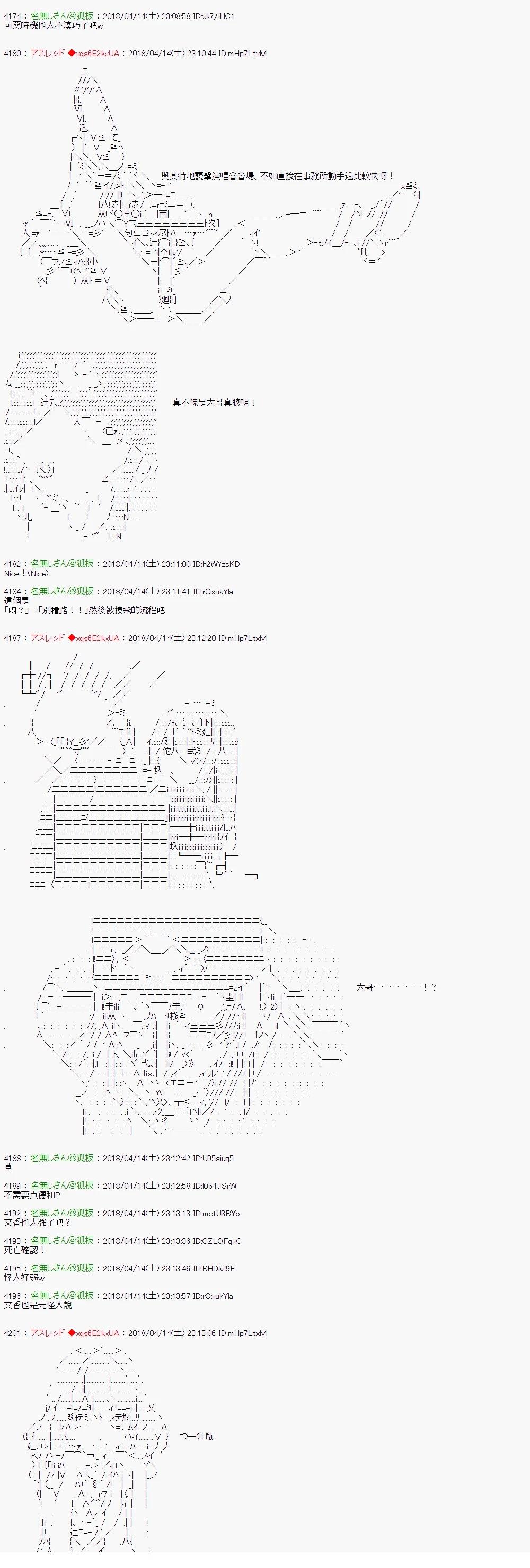 制作人好像是前邪恶组织的怪人的样子417