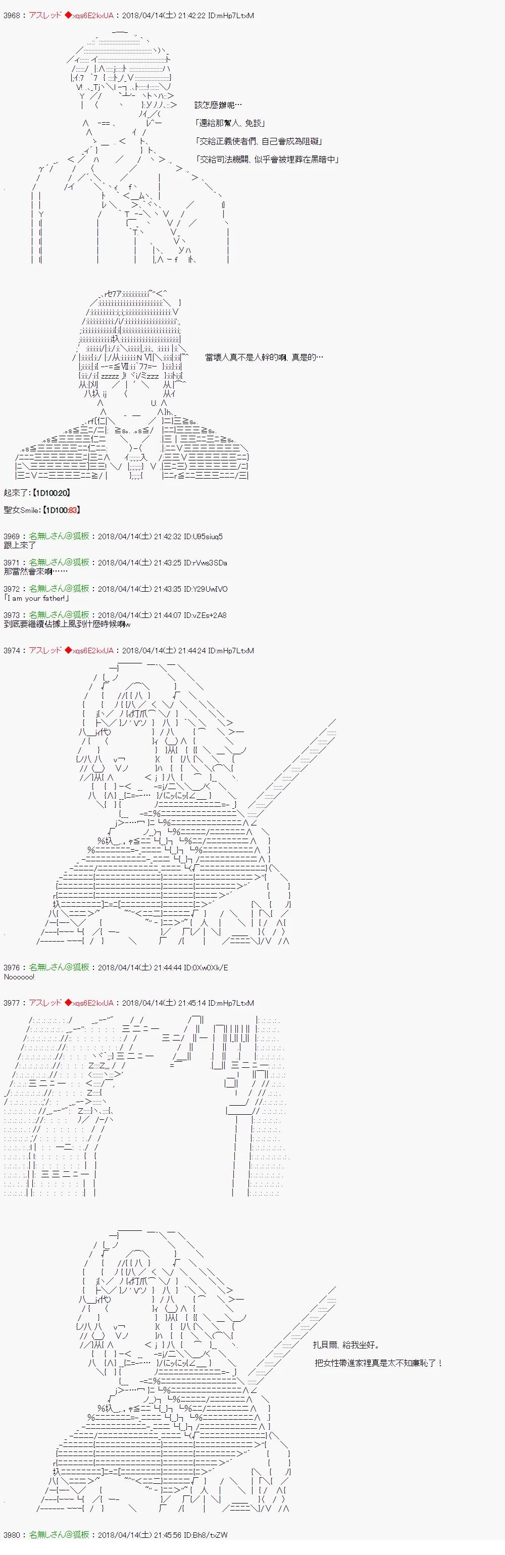 制作人好像是前邪恶组织的怪人的样子45