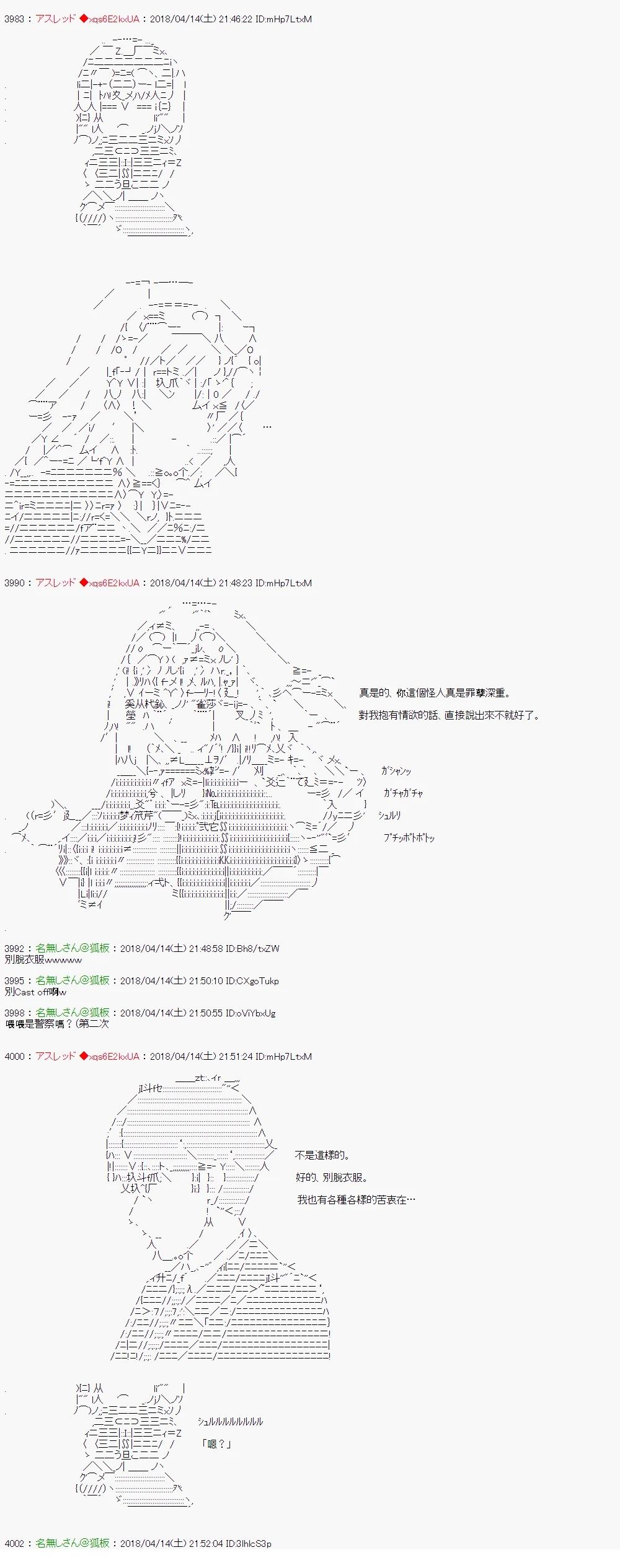 制作人好像是前邪恶组织的怪人的样子46