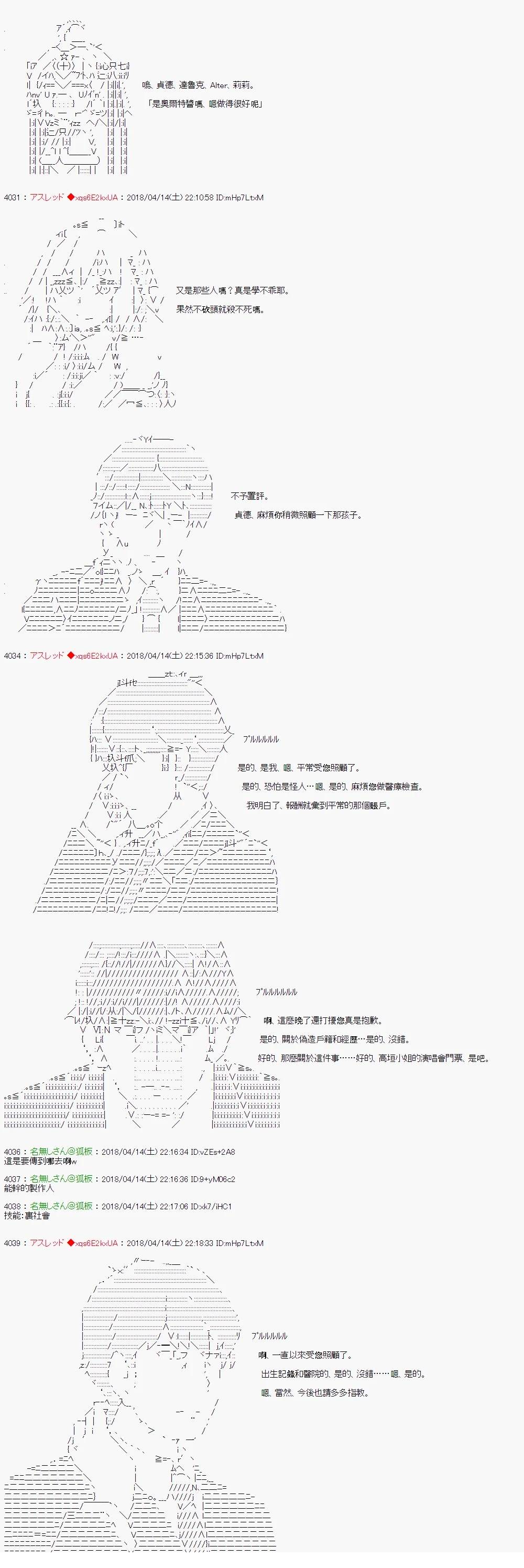 制作人好像是前邪恶组织的怪人的样子49
