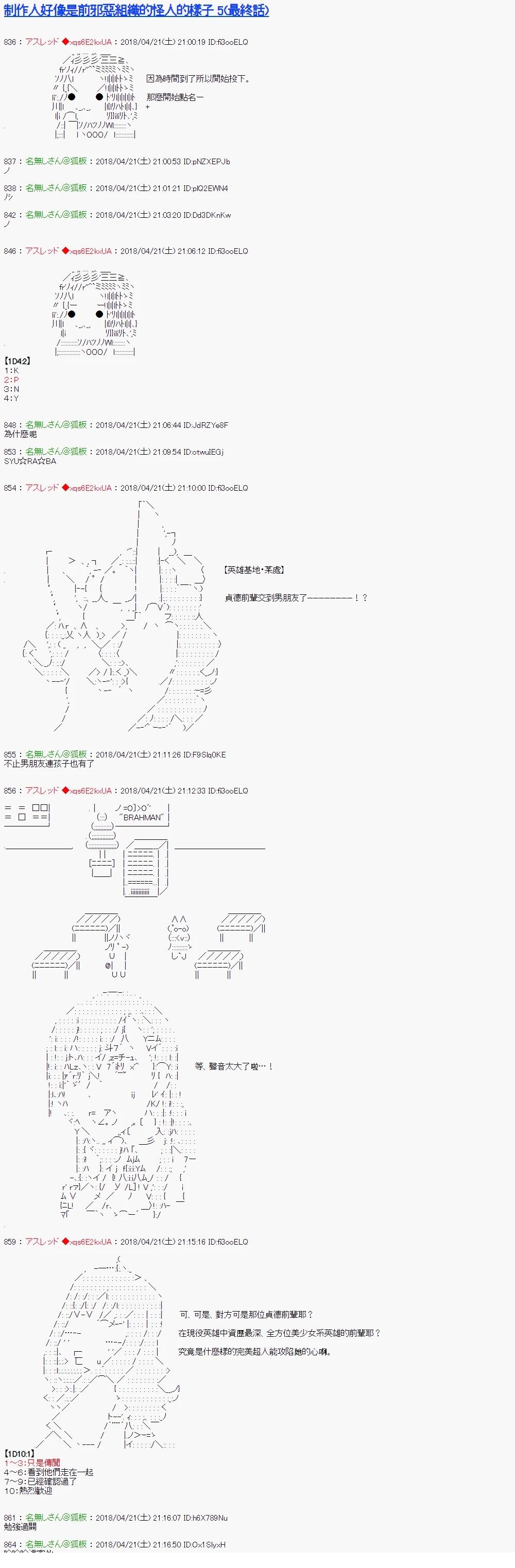 制作人好像是前邪恶组织的怪人的样子50