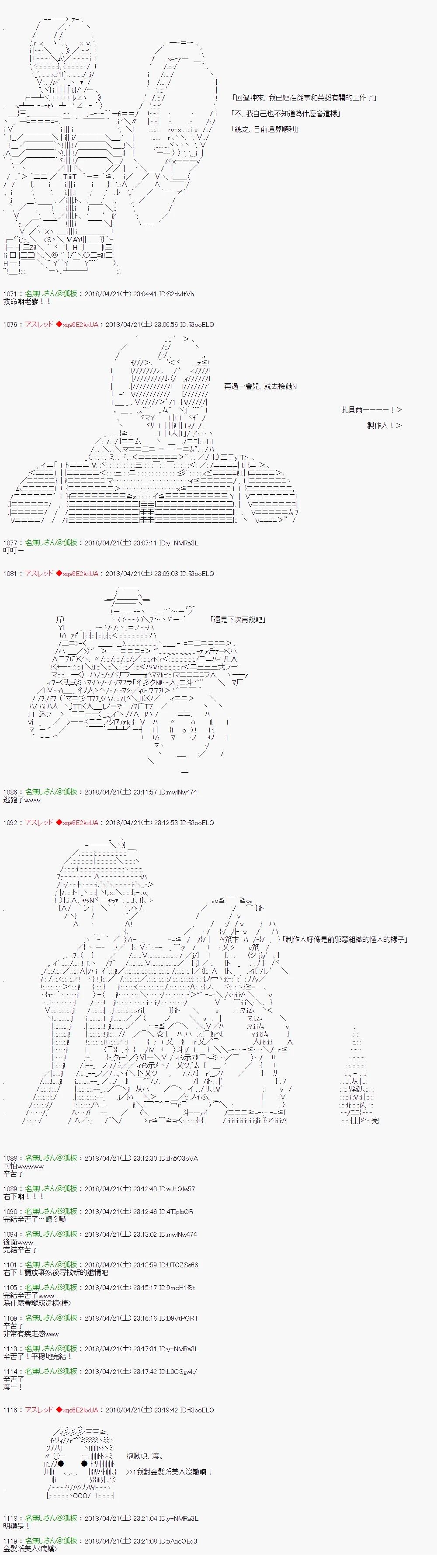 制作人好像是前邪恶组织的怪人的样子514