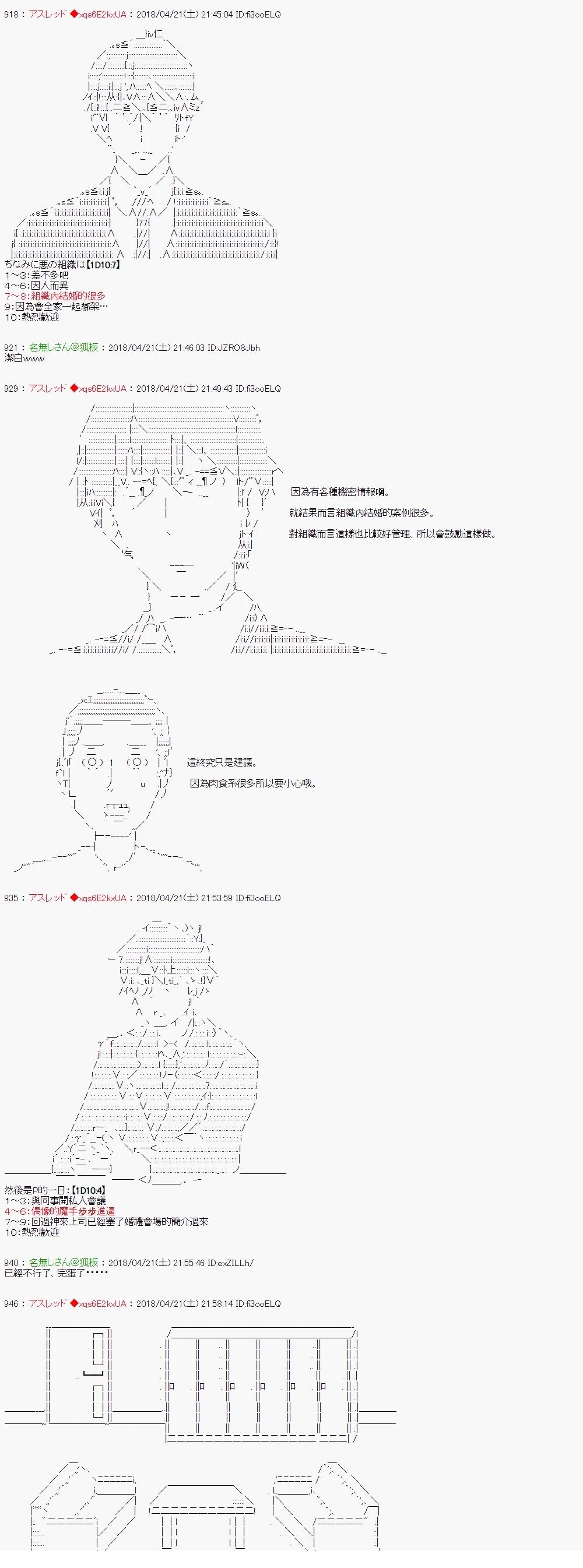 制作人好像是前邪恶组织的怪人的样子54