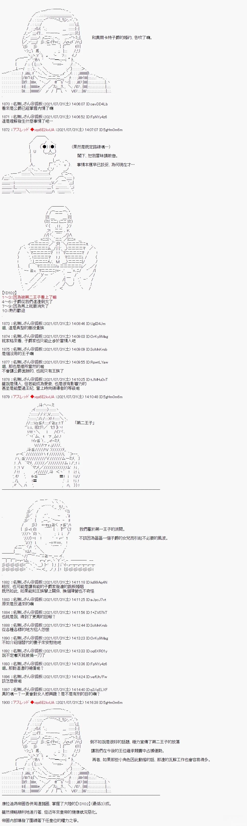 好像是奇幻背景里的立志传的故事11