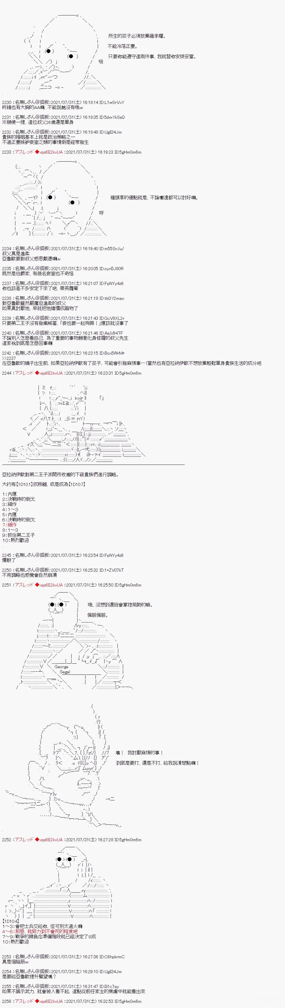 好像是奇幻背景里的立志传的故事115