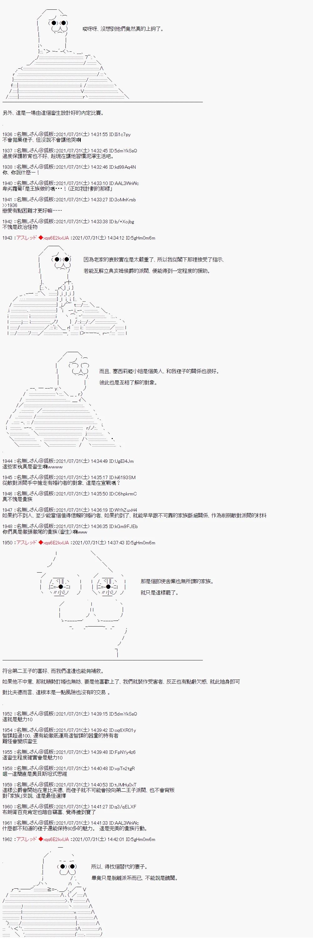 好像是奇幻背景里的立志传的故事13