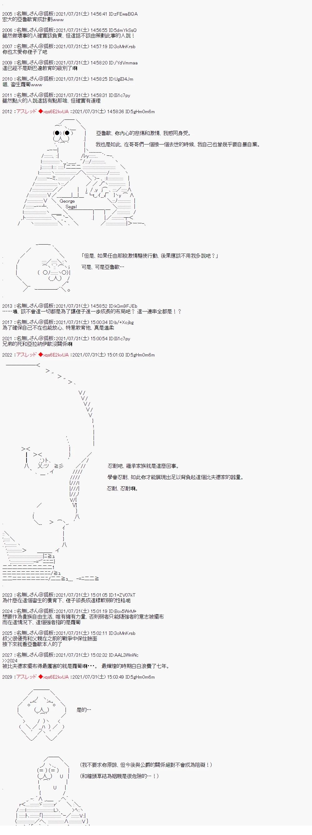 好像是奇幻背景里的立志传的故事16