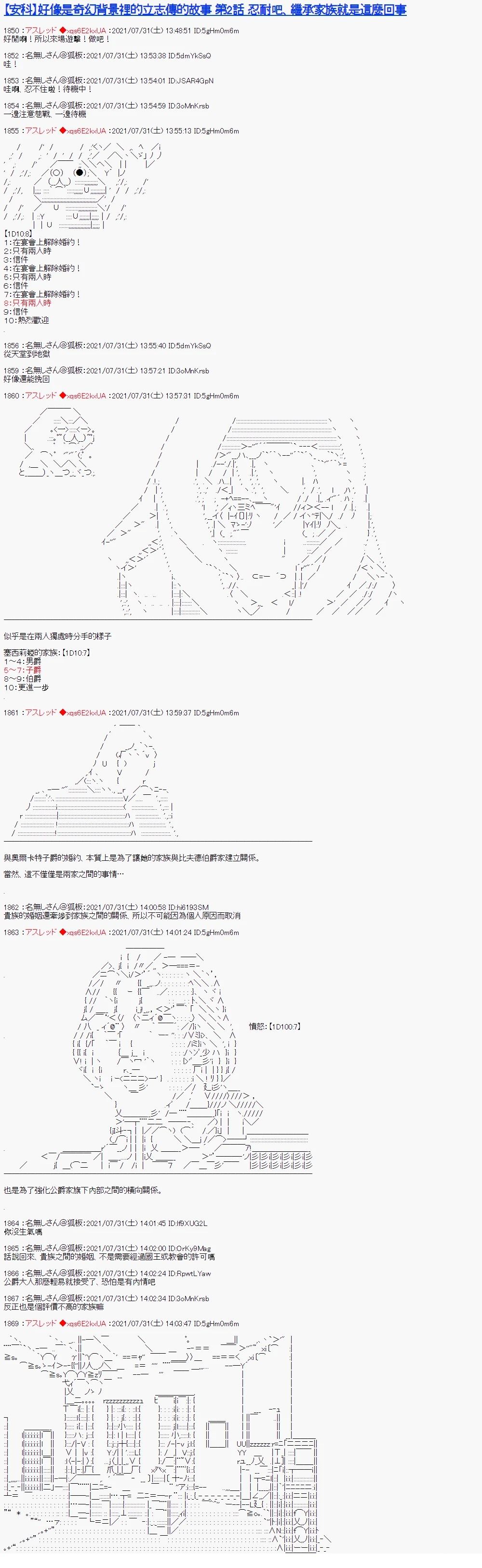 好像是奇幻背景里的立志传的故事10