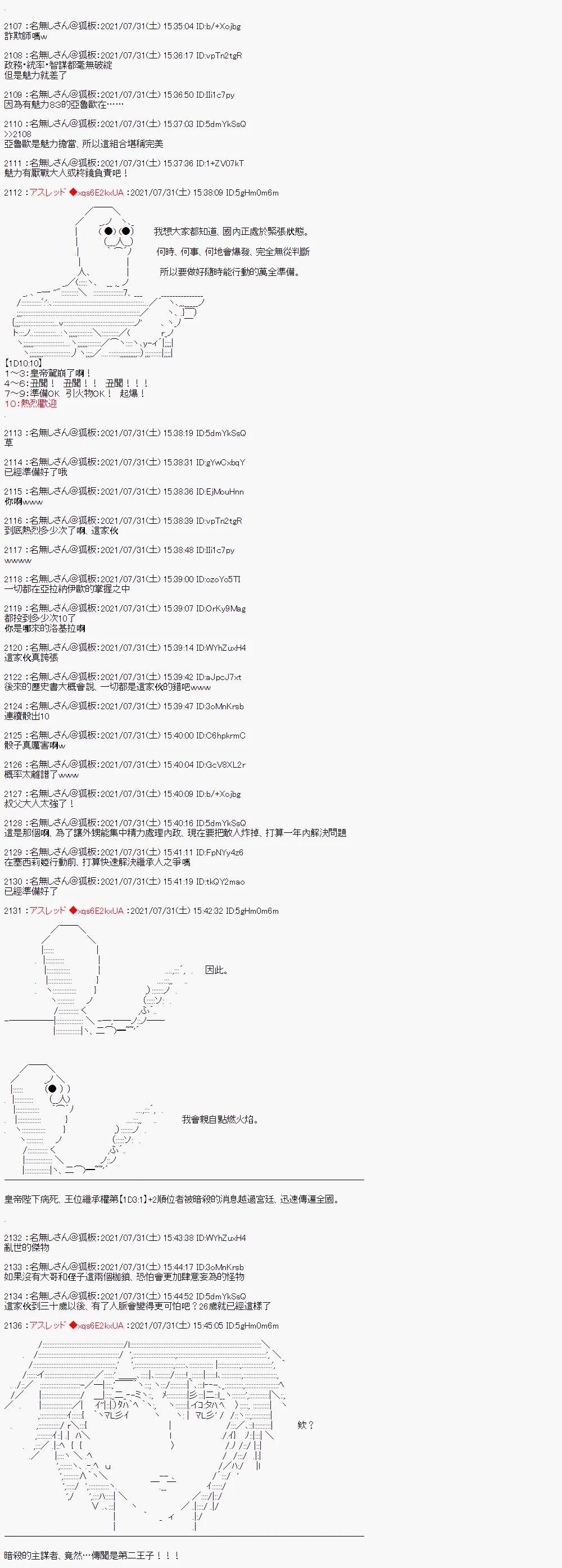 好像是奇幻背景里的立志传的故事110