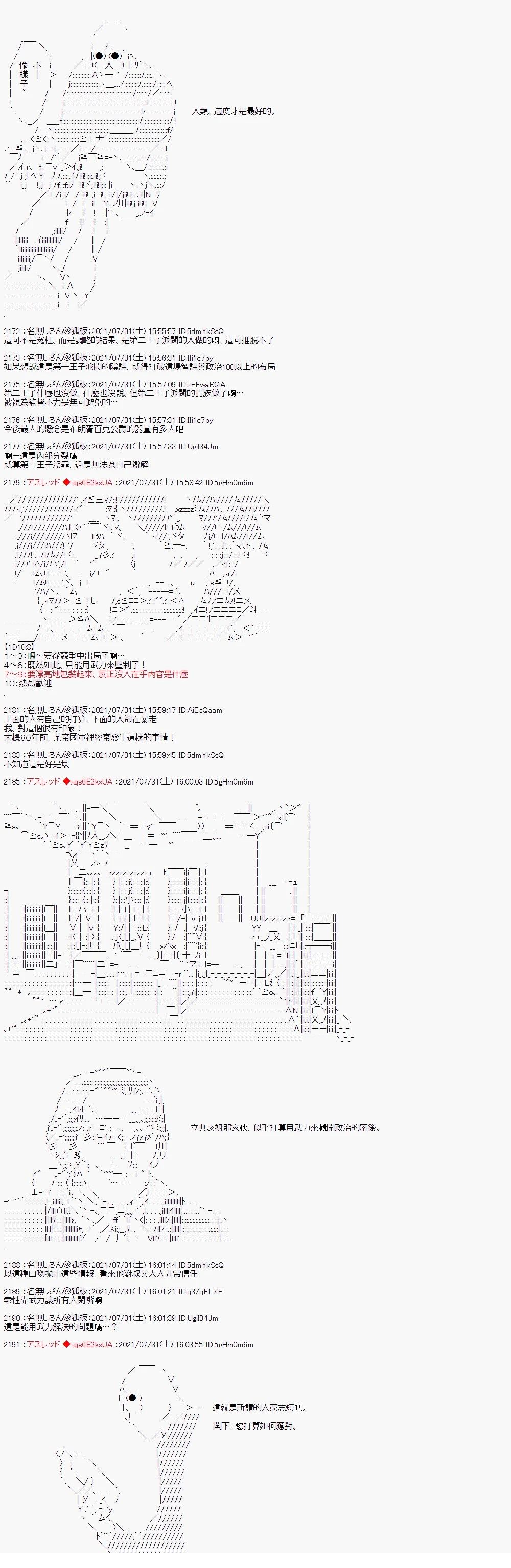 好像是奇幻背景里的立志传的故事112