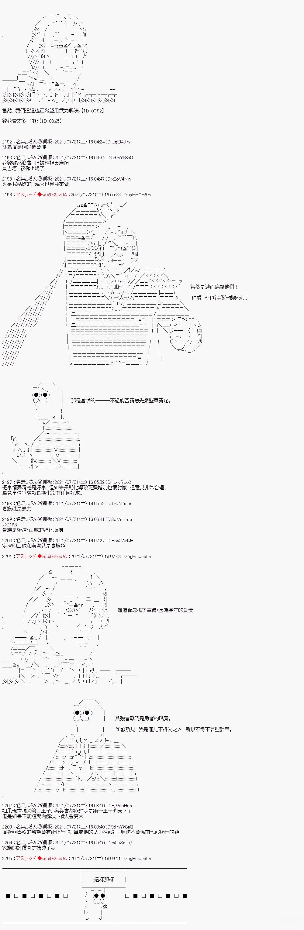 好像是奇幻背景里的立志传的故事113