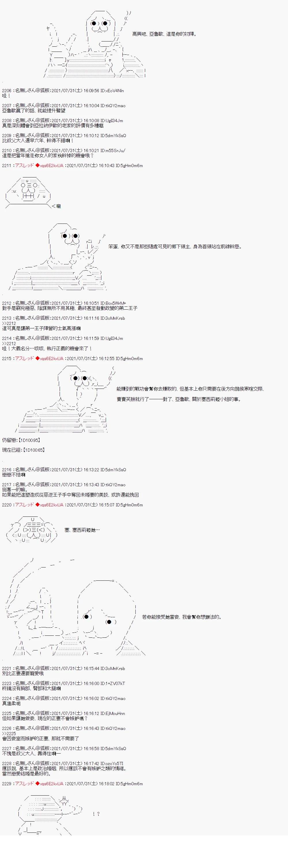 好像是奇幻背景里的立志传的故事114