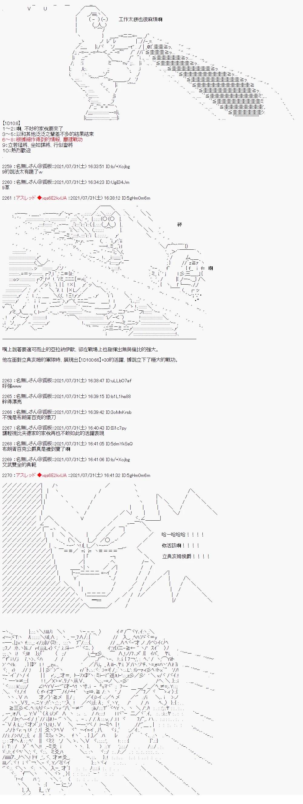 好像是奇幻背景里的立志传的故事116