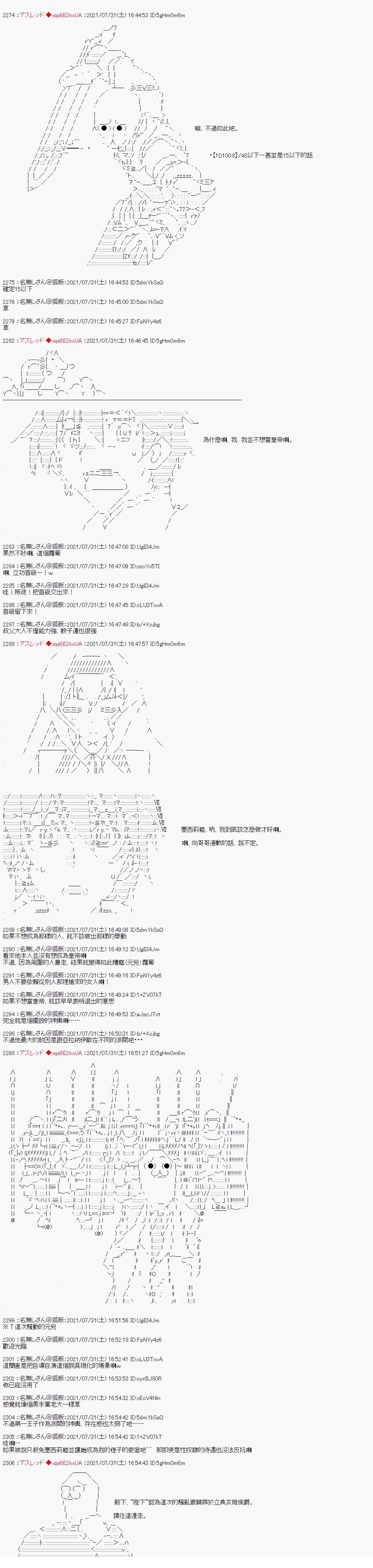 好像是奇幻背景里的立志传的故事117