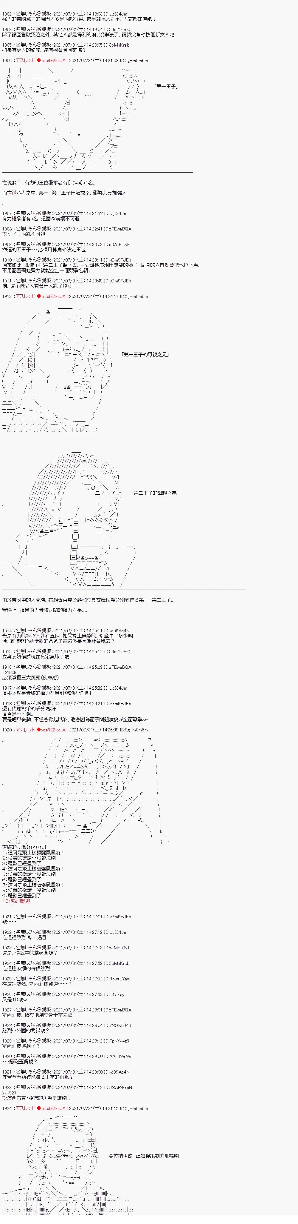 好像是奇幻背景里的立志传的故事12