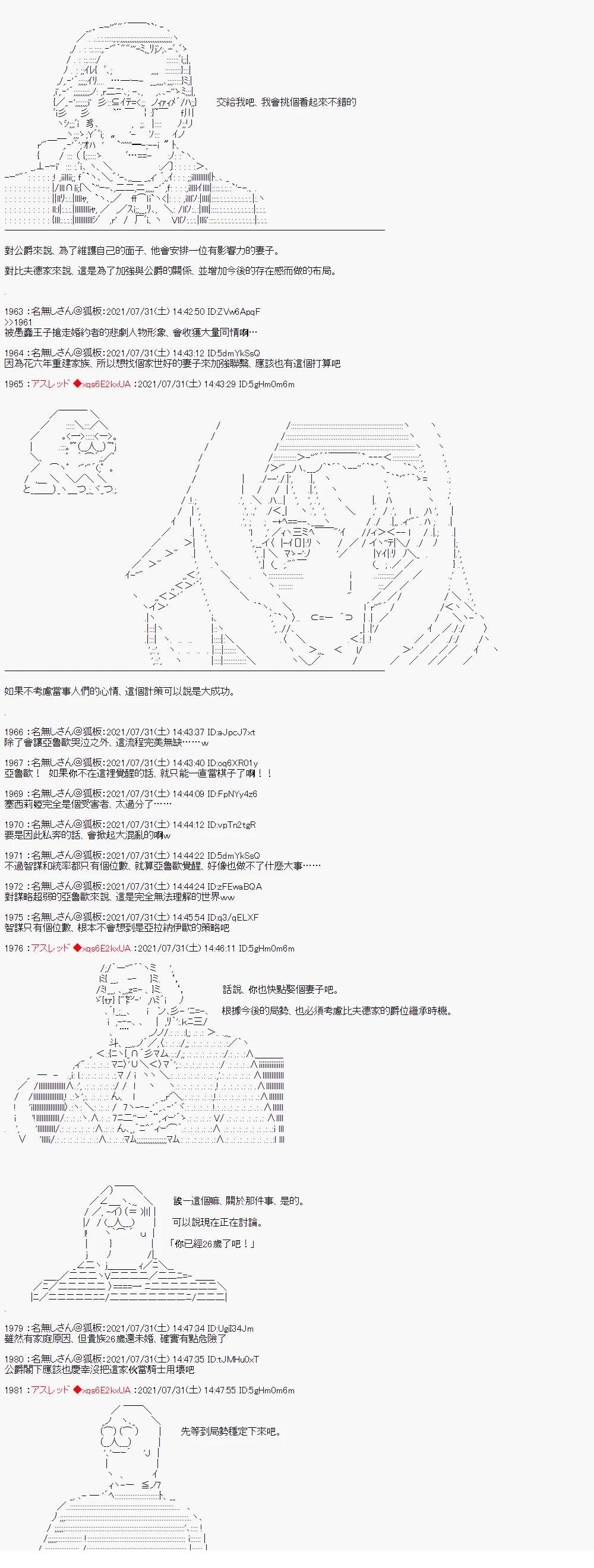 好像是奇幻背景里的立志传的故事14