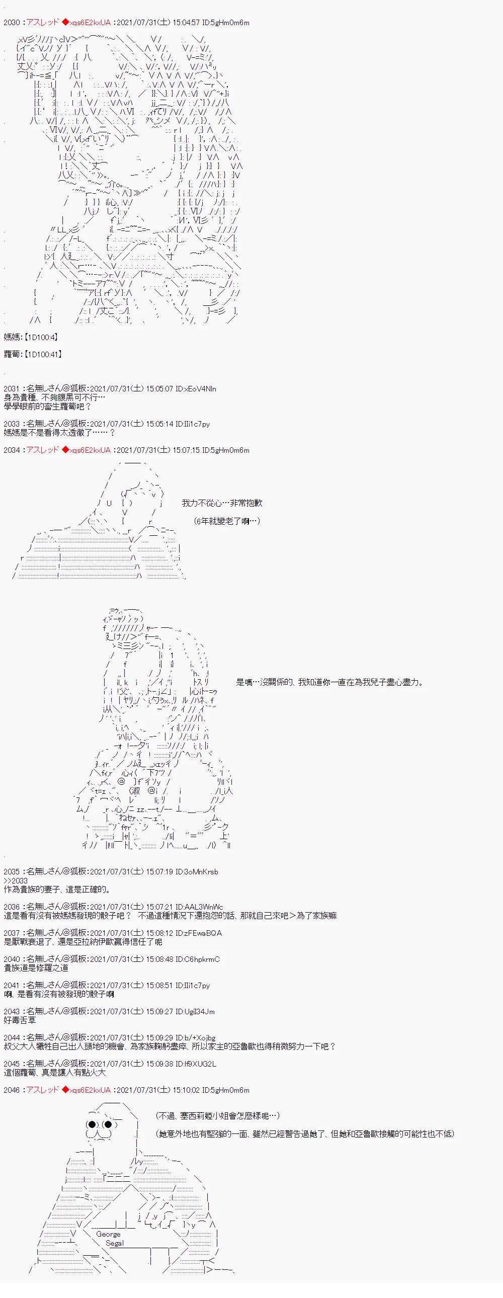好像是奇幻背景里的立志传的故事17