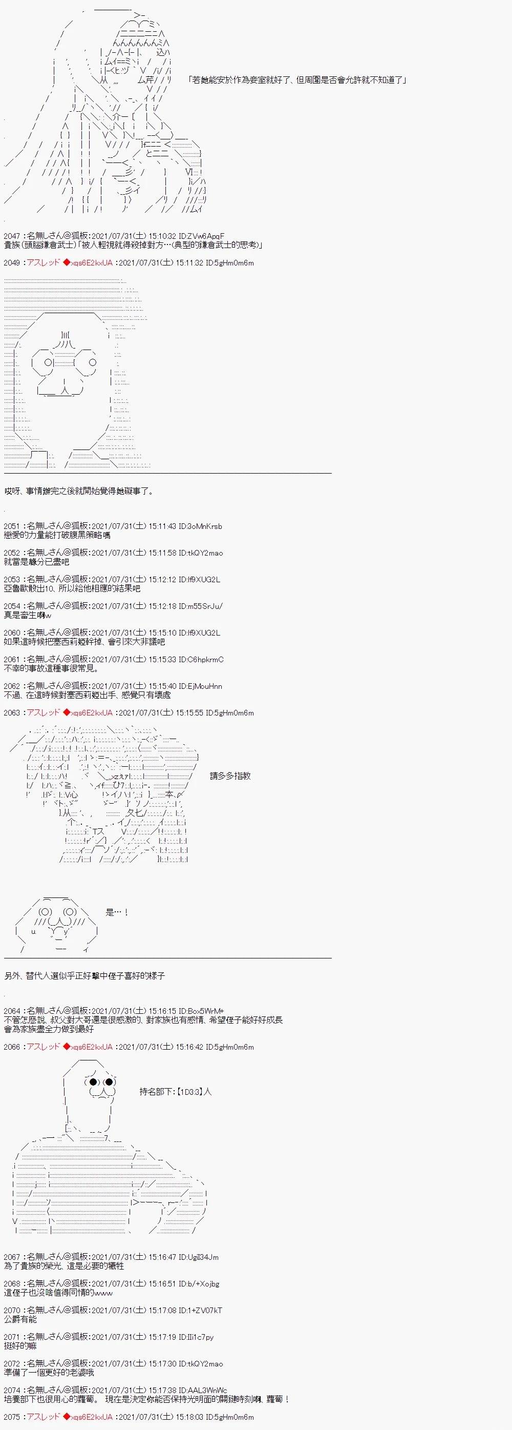 好像是奇幻背景里的立志传的故事18