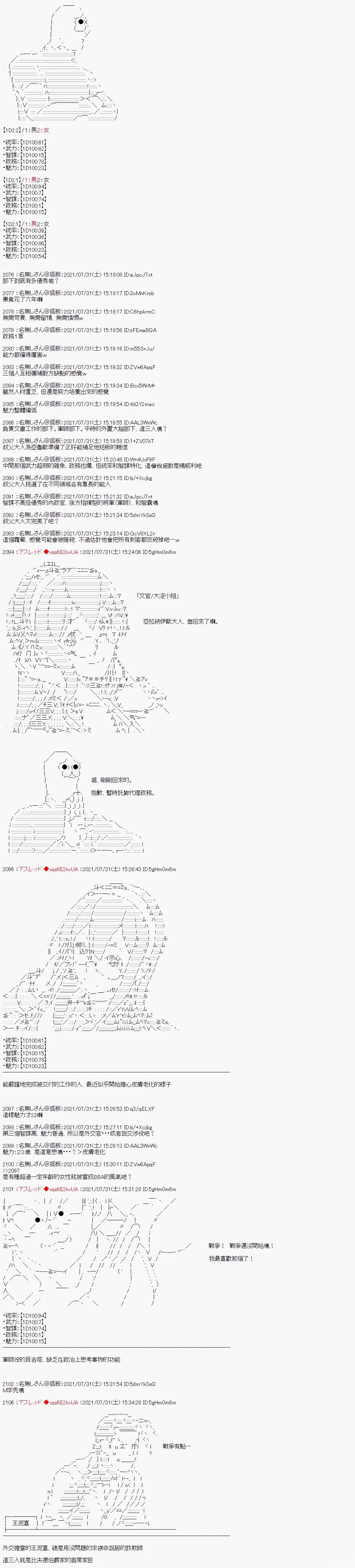 好像是奇幻背景里的立志传的故事19