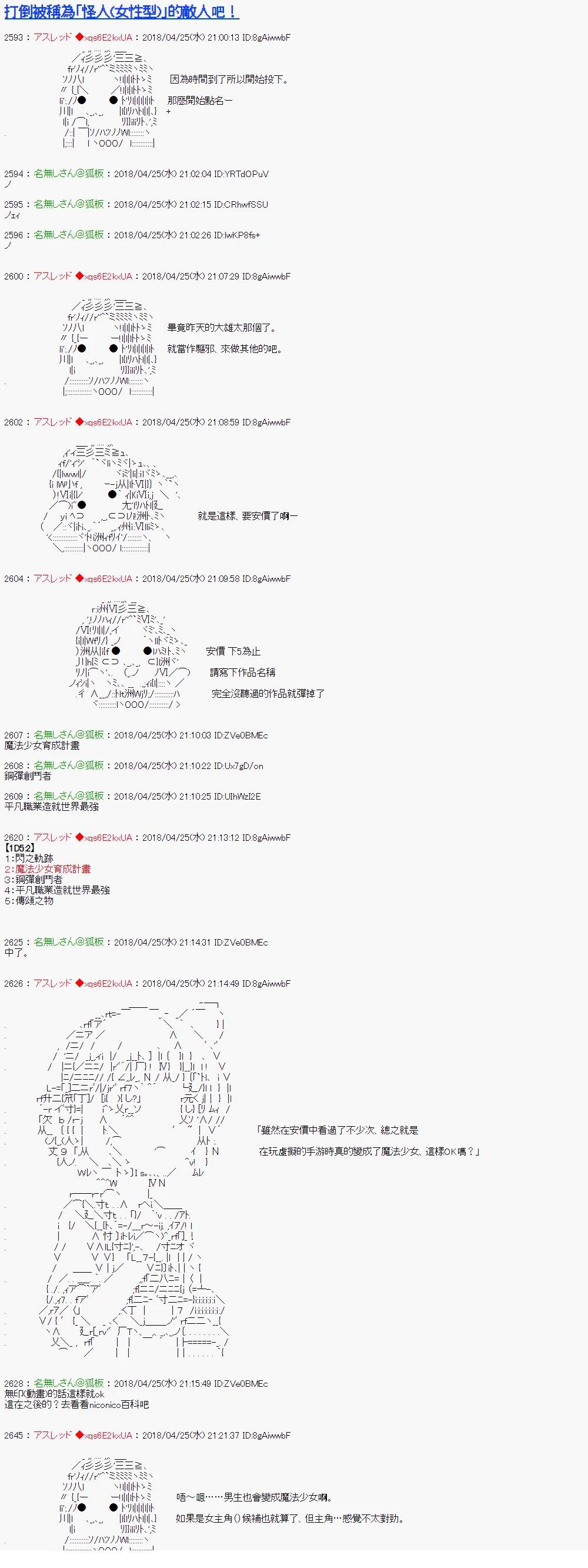 打倒被称为「怪人(女性型)」的敌人吧！0