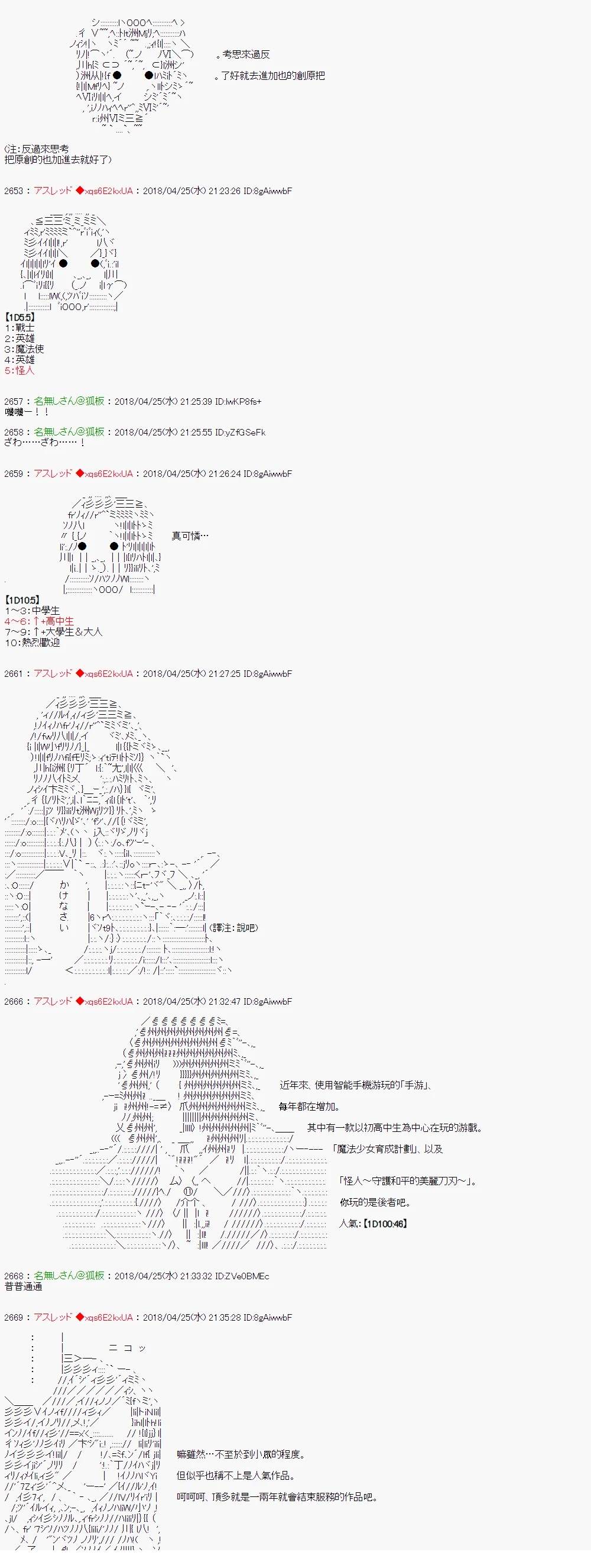 打倒被称为「怪人(女性型)」的敌人吧！1