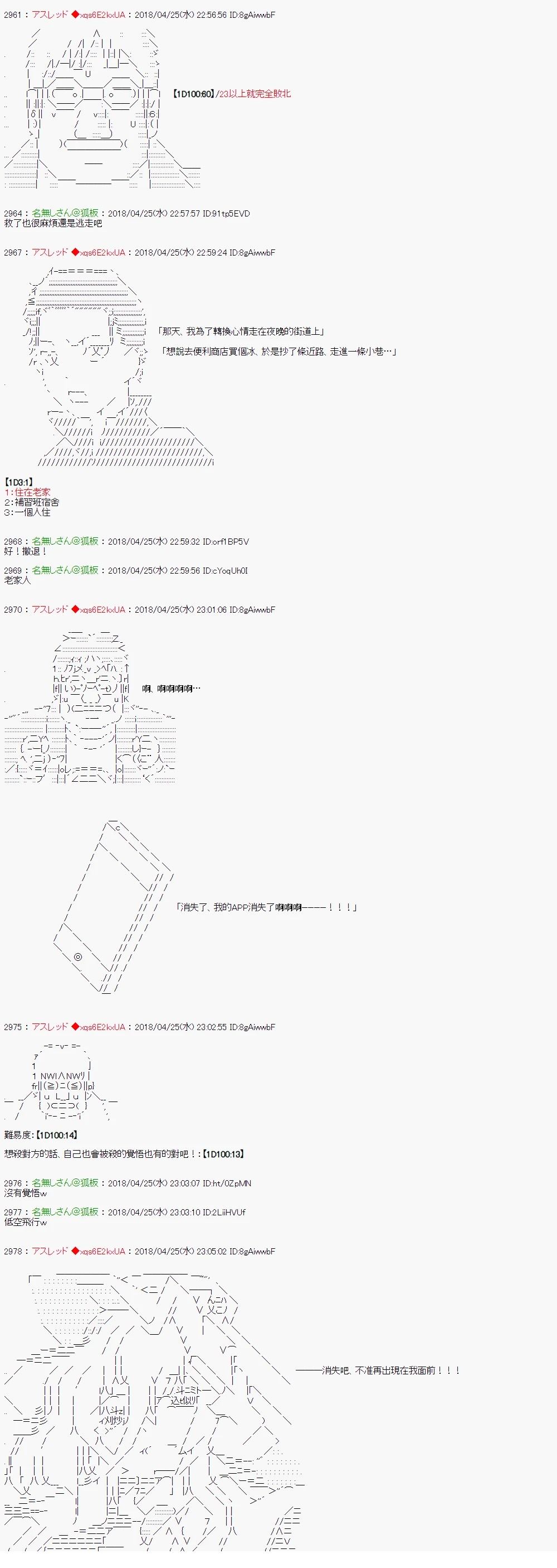 打倒被称为「怪人(女性型)」的敌人吧！10