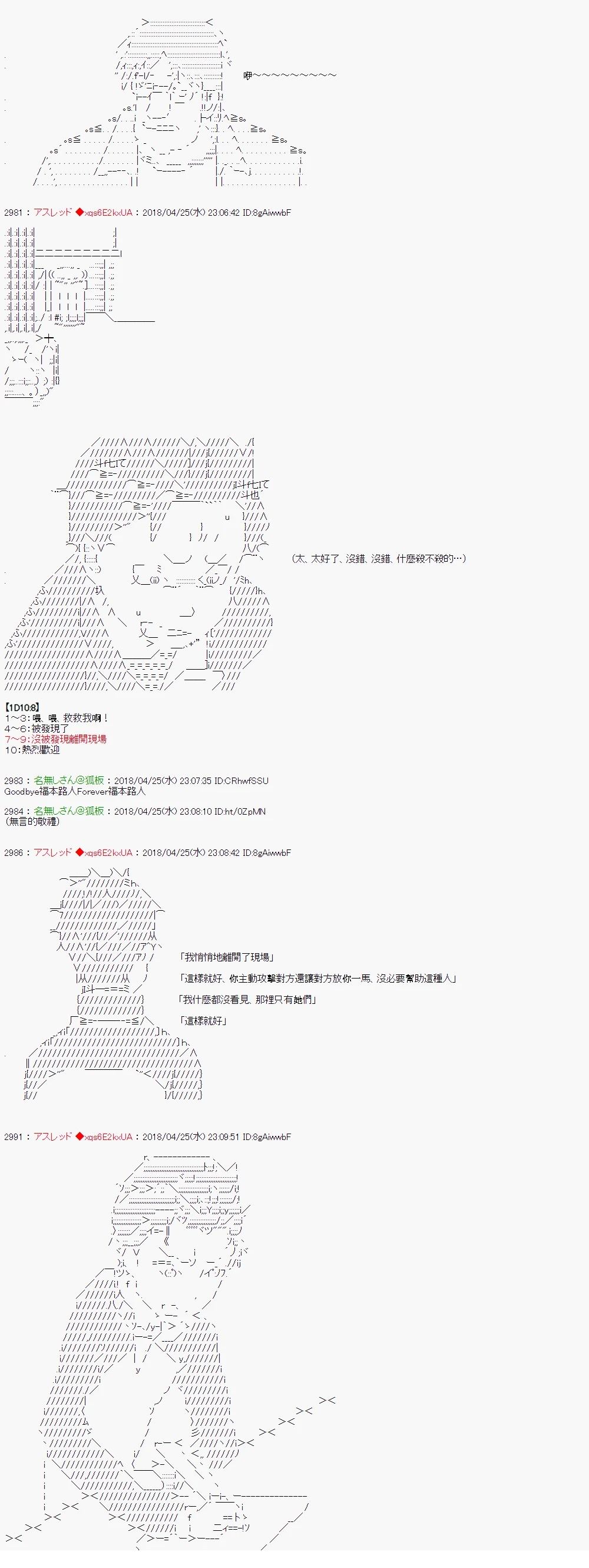 打倒被称为「怪人(女性型)」的敌人吧！11
