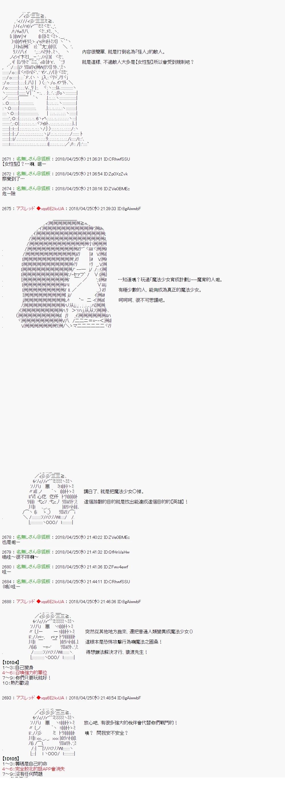 打倒被称为「怪人(女性型)」的敌人吧！2