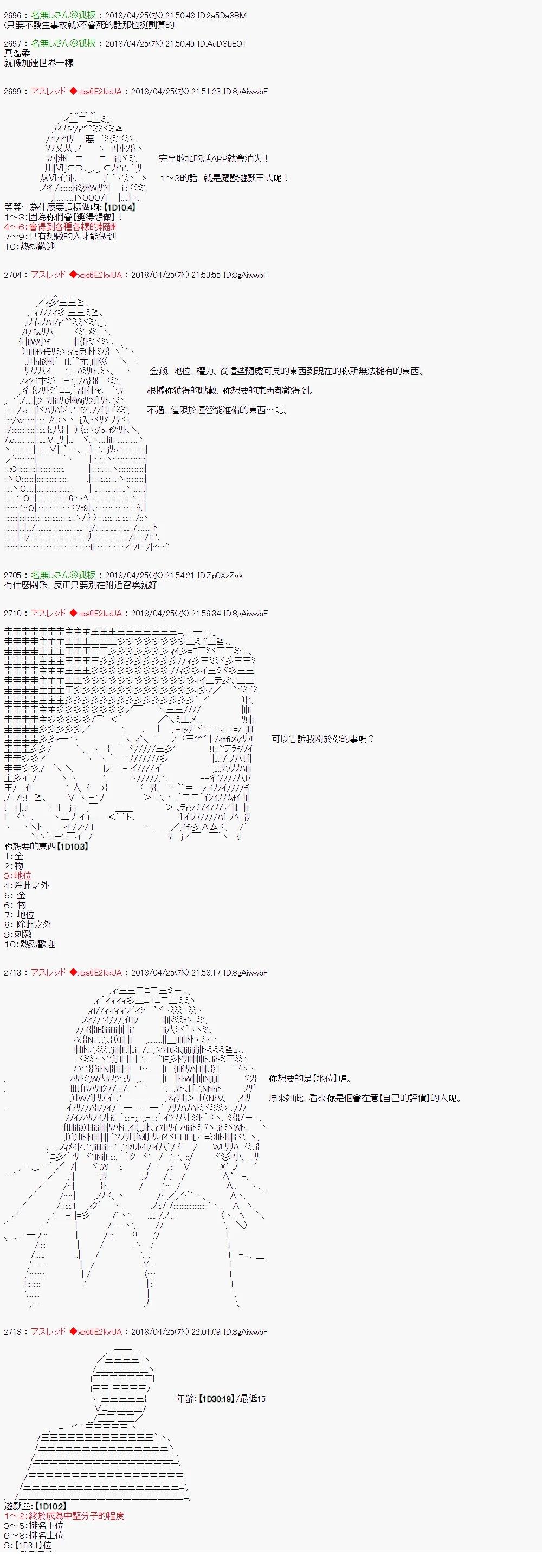 打倒被称为「怪人(女性型)」的敌人吧！3