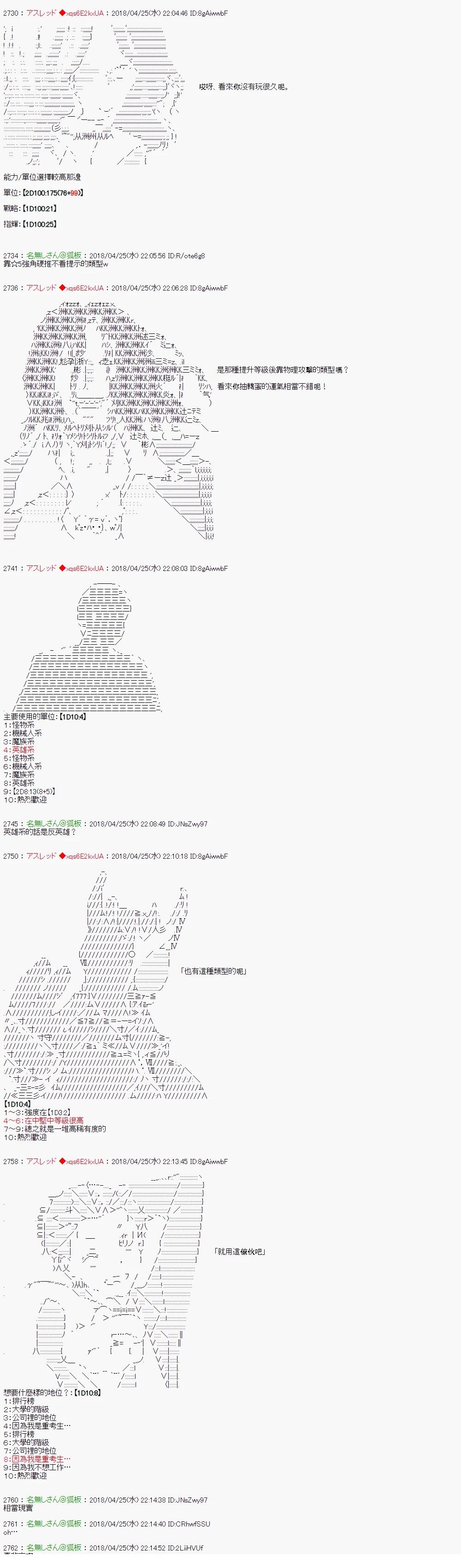 打倒被称为「怪人(女性型)」的敌人吧！4