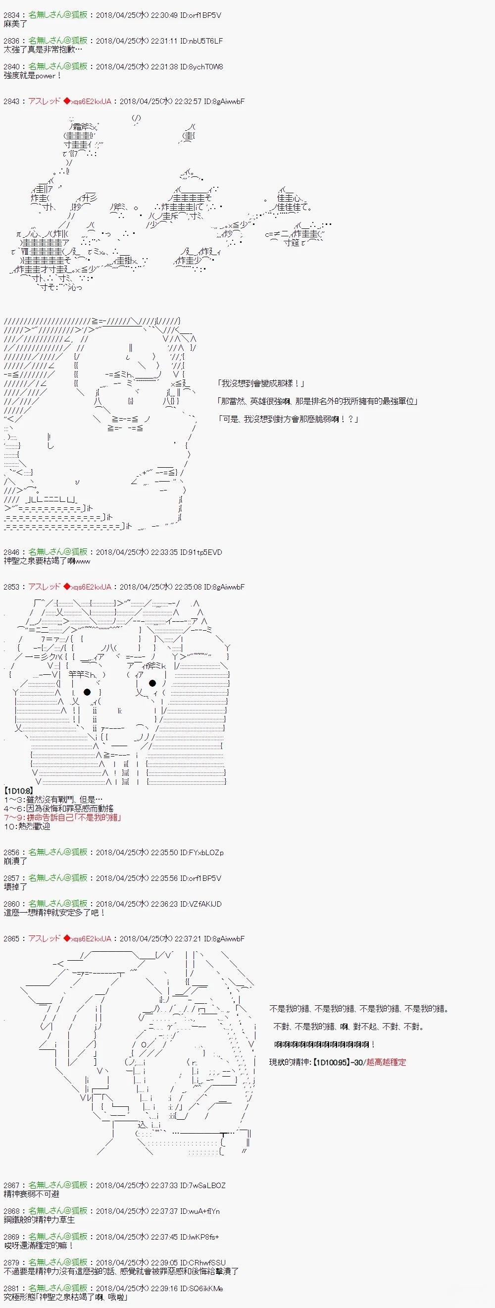打倒被称为「怪人(女性型)」的敌人吧！7