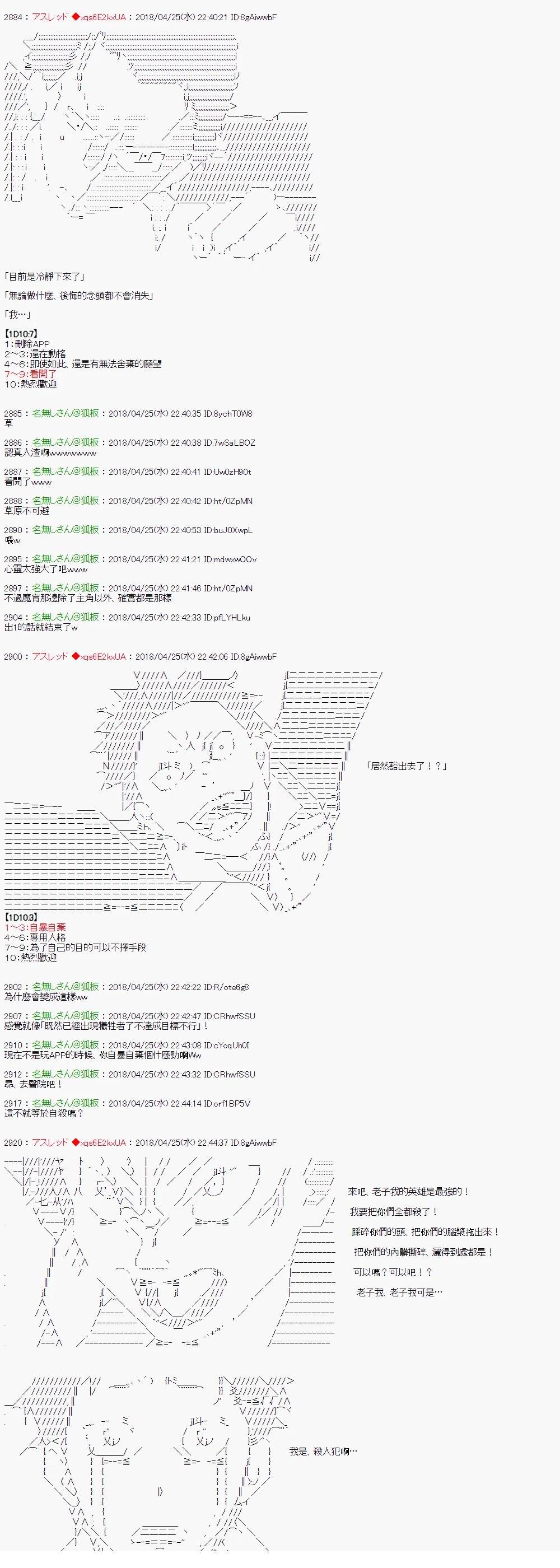 打倒被称为「怪人(女性型)」的敌人吧！8