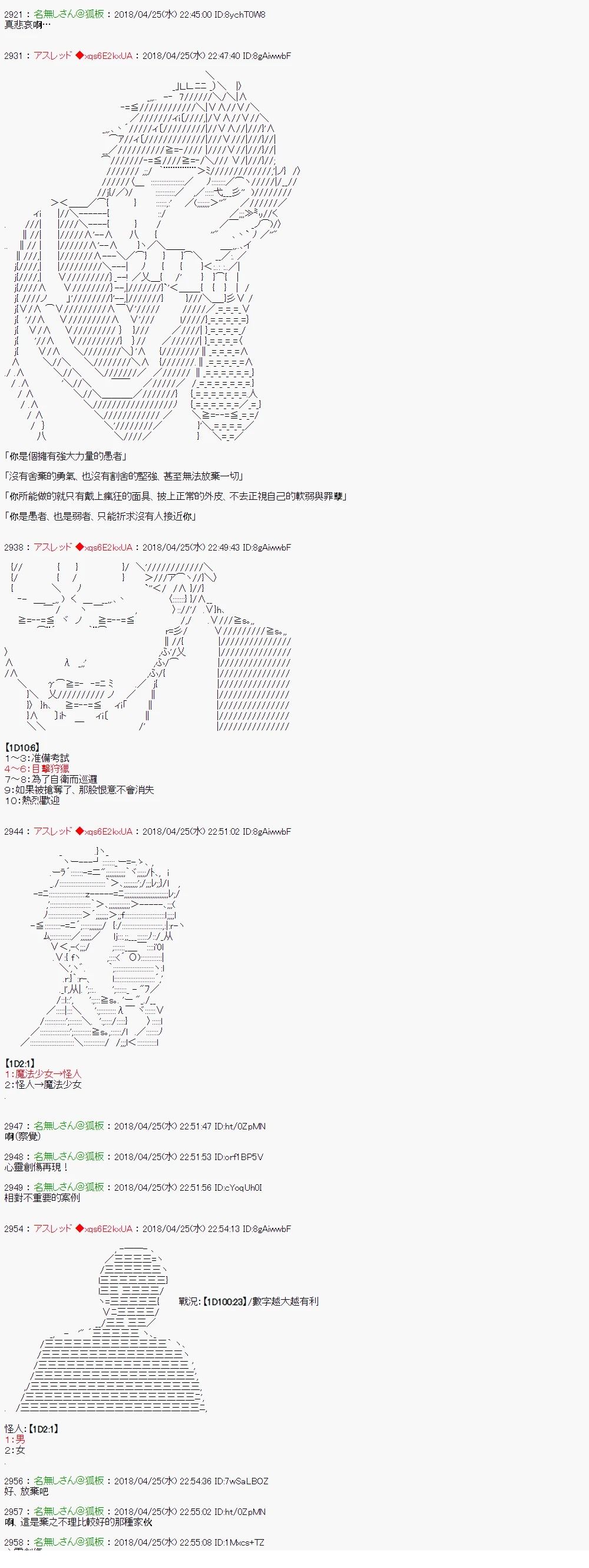 打倒被称为「怪人(女性型)」的敌人吧！9