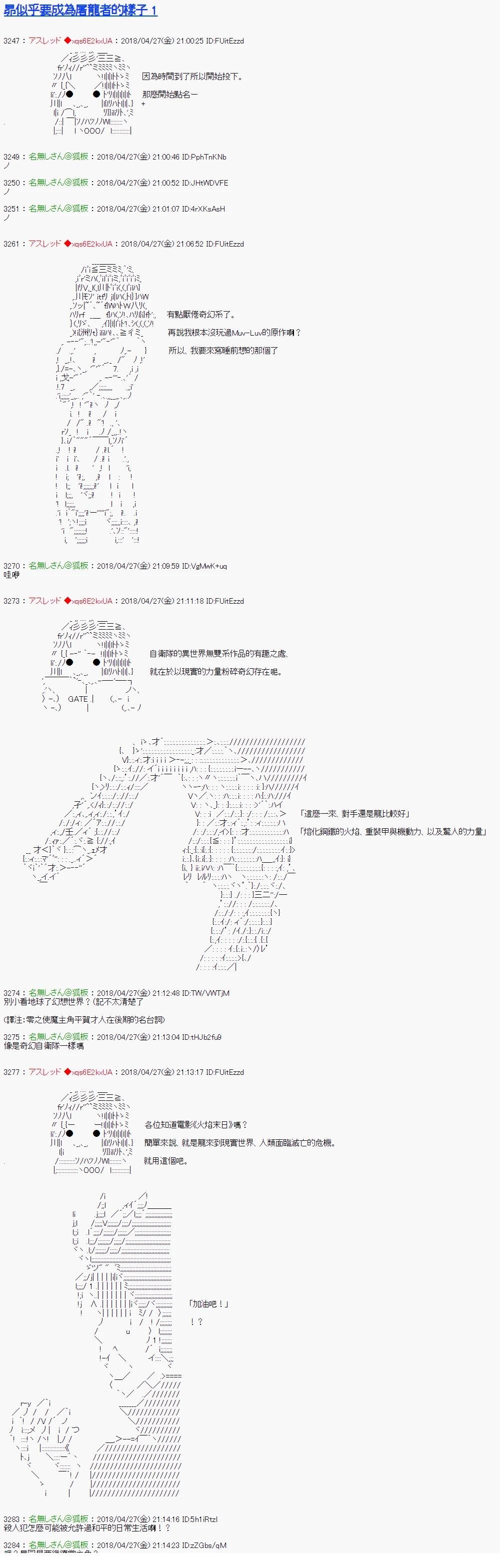 昴似乎要成为屠龙者的样子10