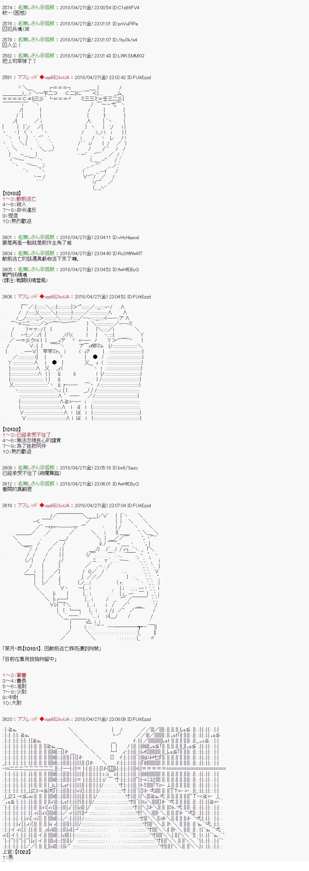 昴似乎要成为屠龙者的样子110