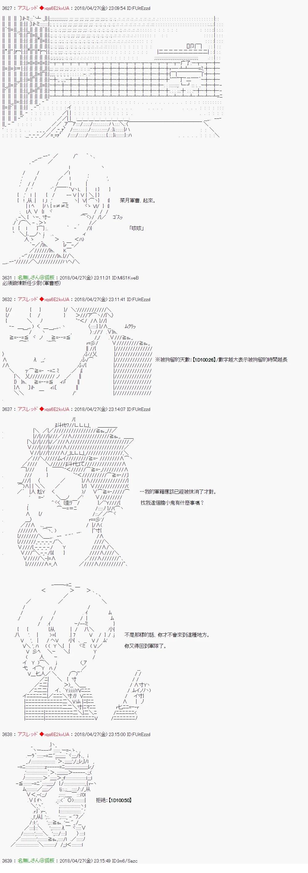 昴似乎要成为屠龙者的样子111
