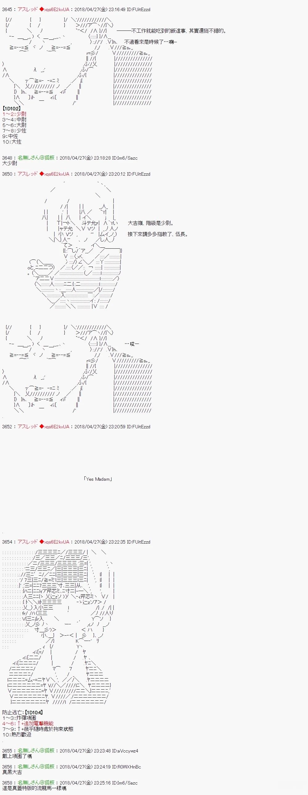 昴似乎要成为屠龙者的样子112