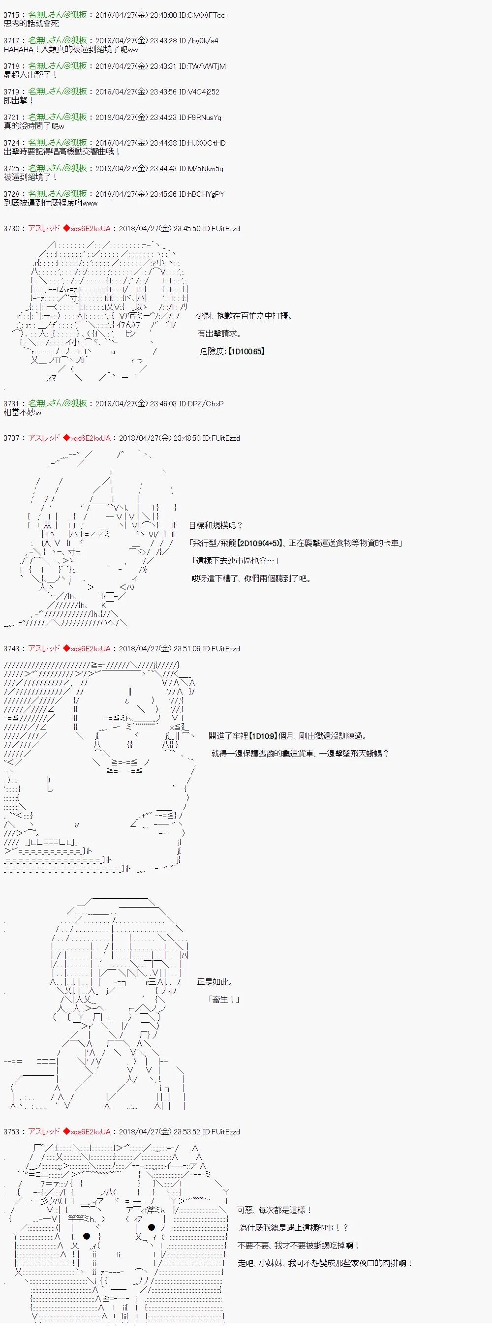 昴似乎要成为屠龙者的样子115