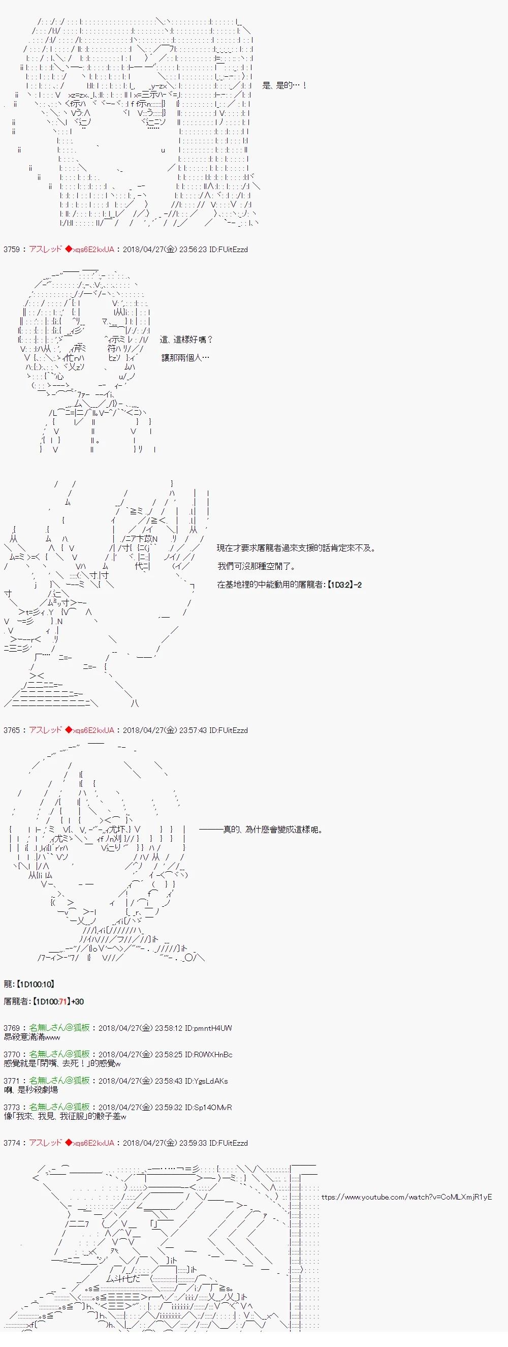 昴似乎要成为屠龙者的样子116