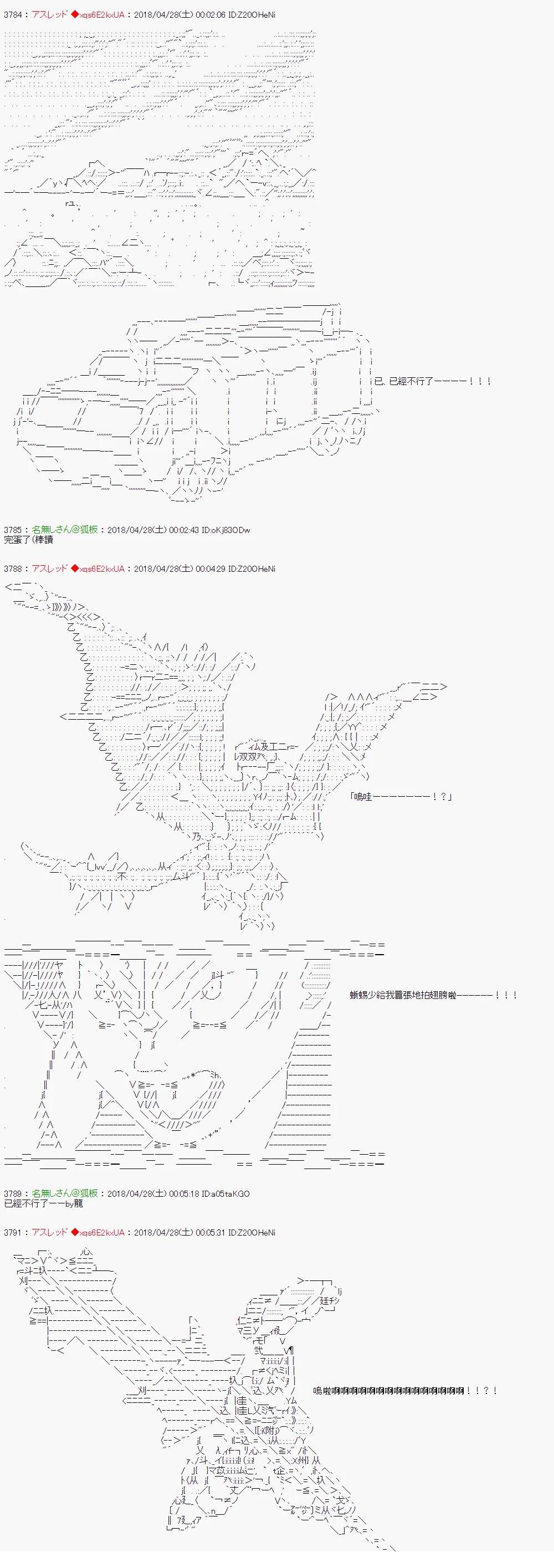 昴似乎要成为屠龙者的样子117
