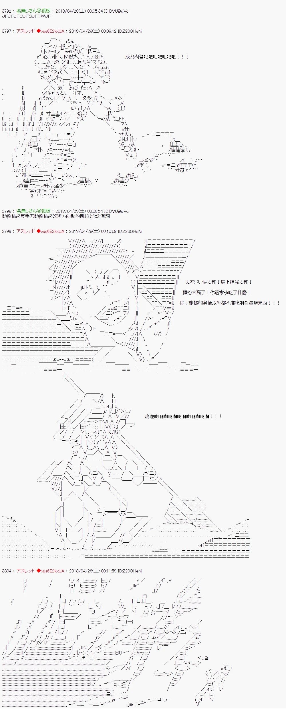 昴似乎要成为屠龙者的样子118