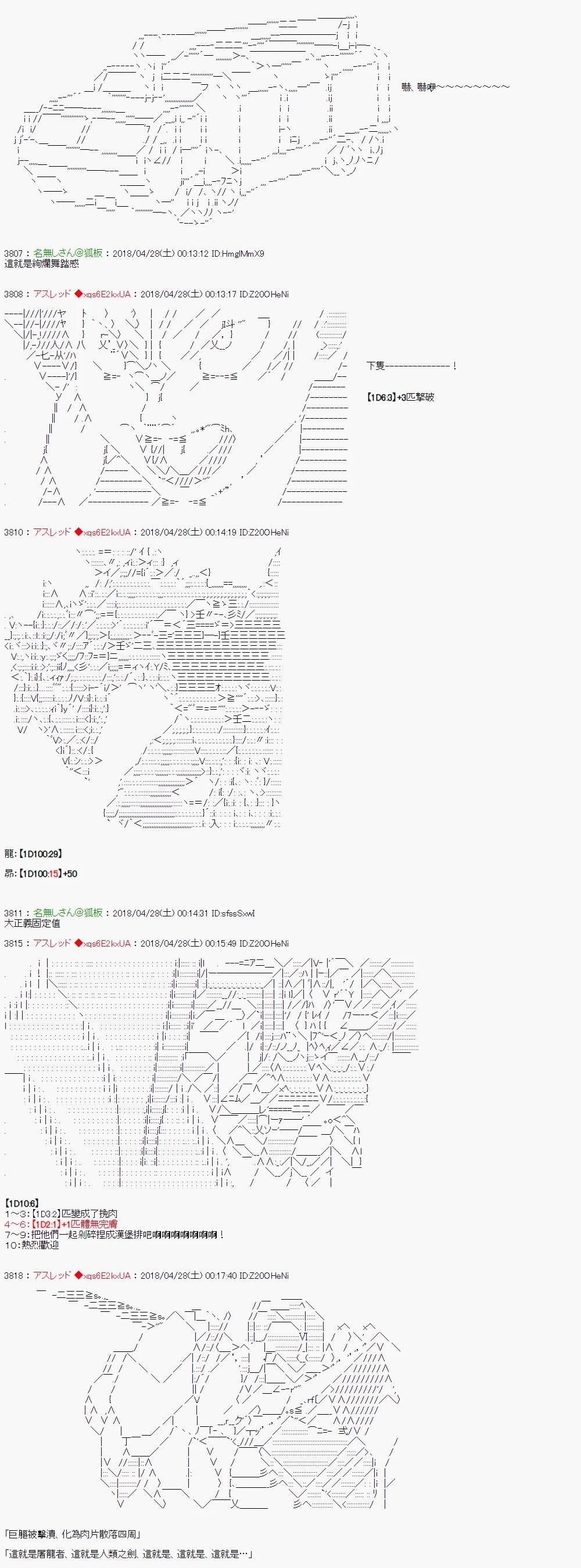 昴似乎要成为屠龙者的样子119