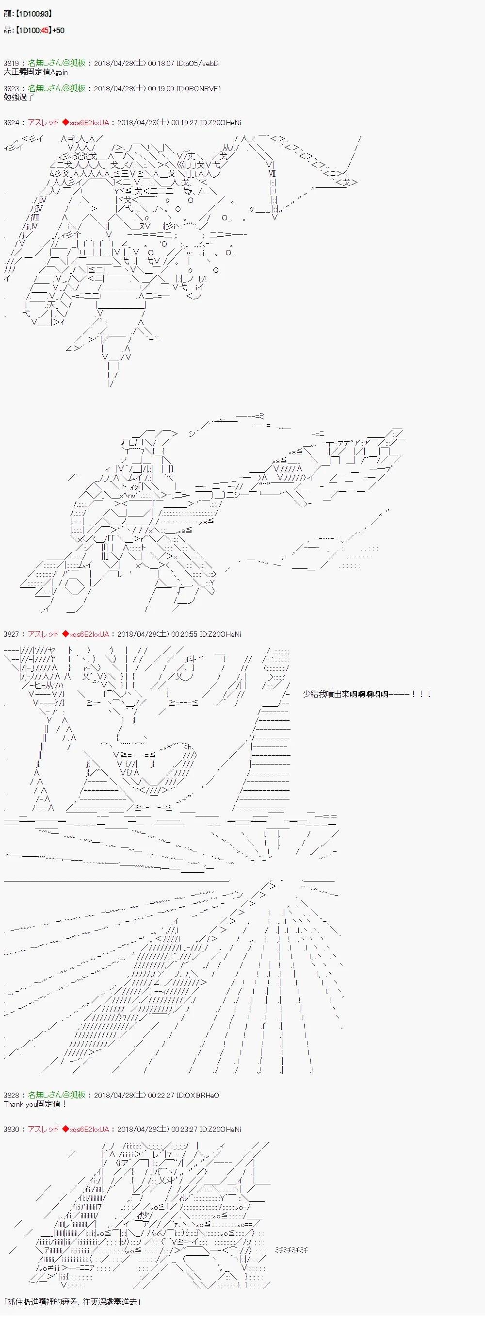 昴似乎要成为屠龙者的样子120