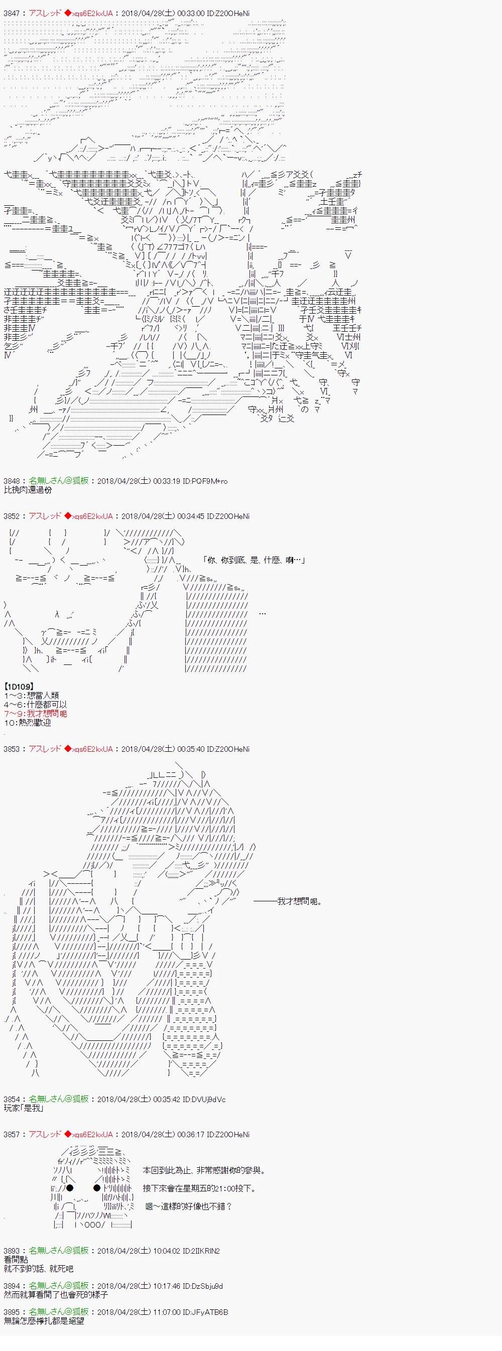 昴似乎要成为屠龙者的样子122