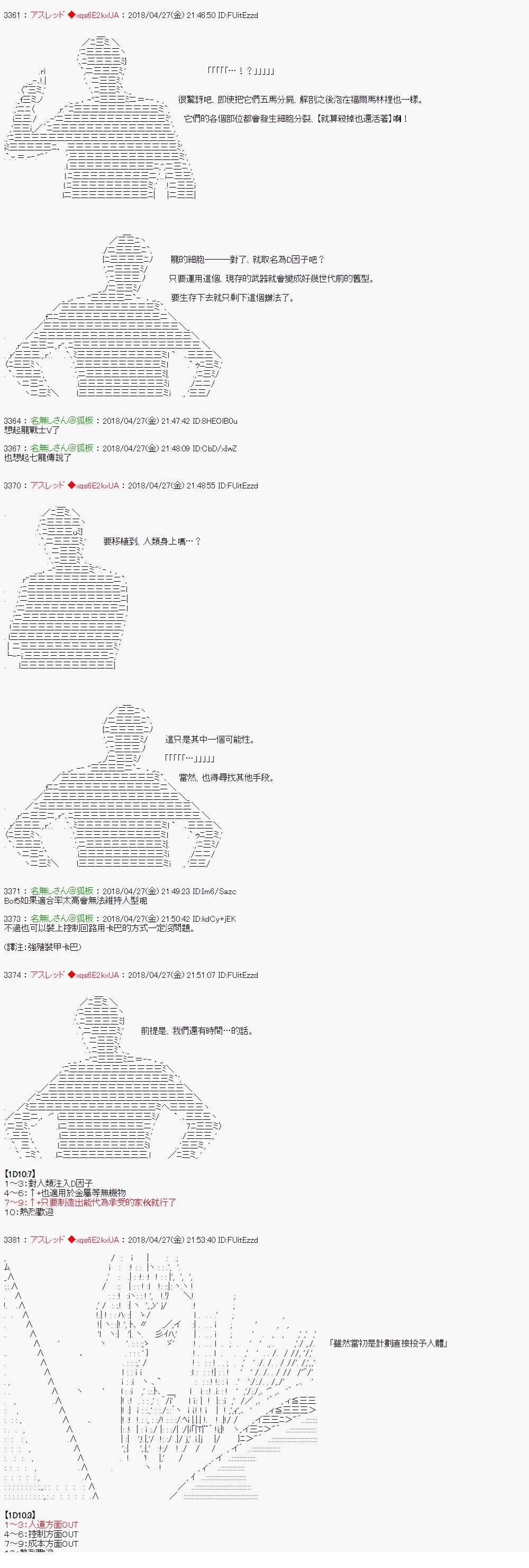 昴似乎要成为屠龙者的样子13