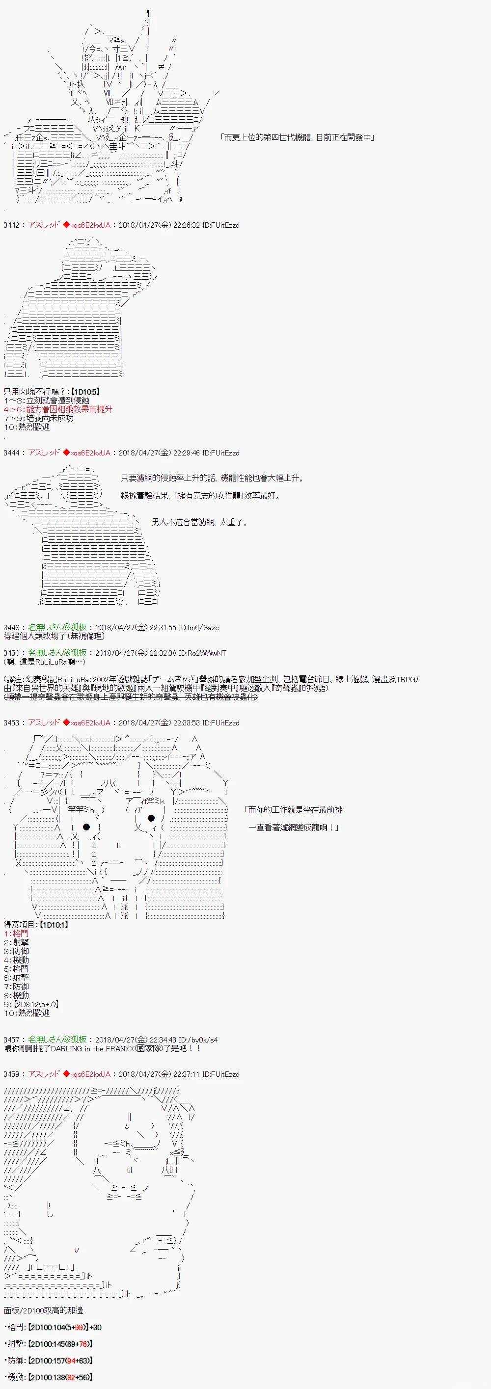 昴似乎要成为屠龙者的样子17