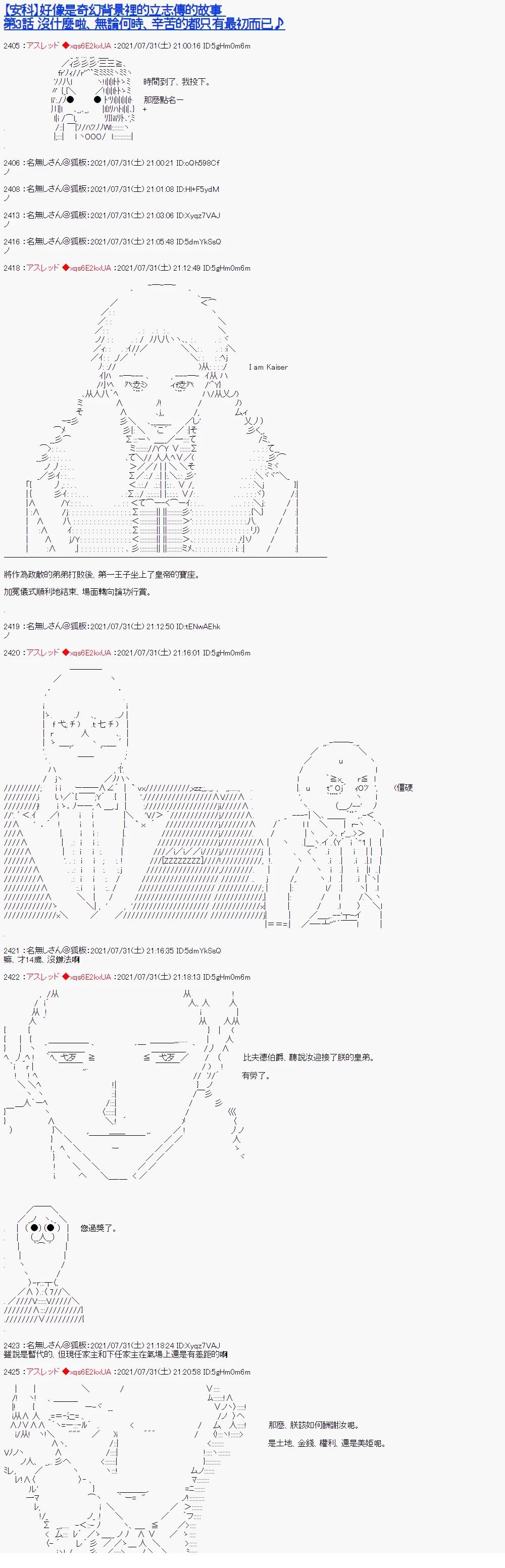 好像是奇幻背景里的立志传的故事30